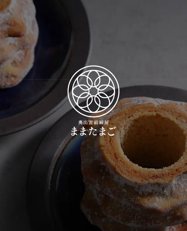 奥出雲前綿屋
