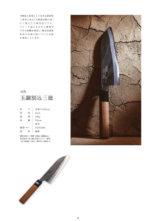 未使用 貝印 包丁 旬 PRO 匠 出刃 165mm 未使用 貝印 包丁 旬 PRO 匠 出刃 165mm - メルカリ